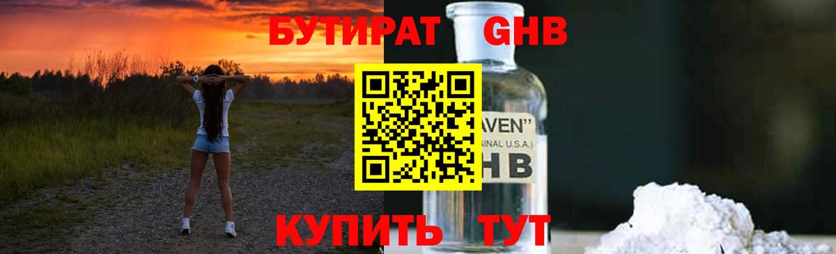 Бутират оксана  Вход с VPN  Алексин 