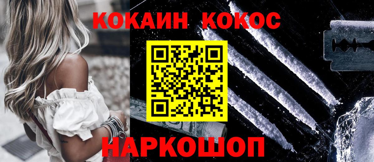 Кокаин 99%  Вход с VPN  купить наркотики цена  Cocaine 98%  Алексин 
