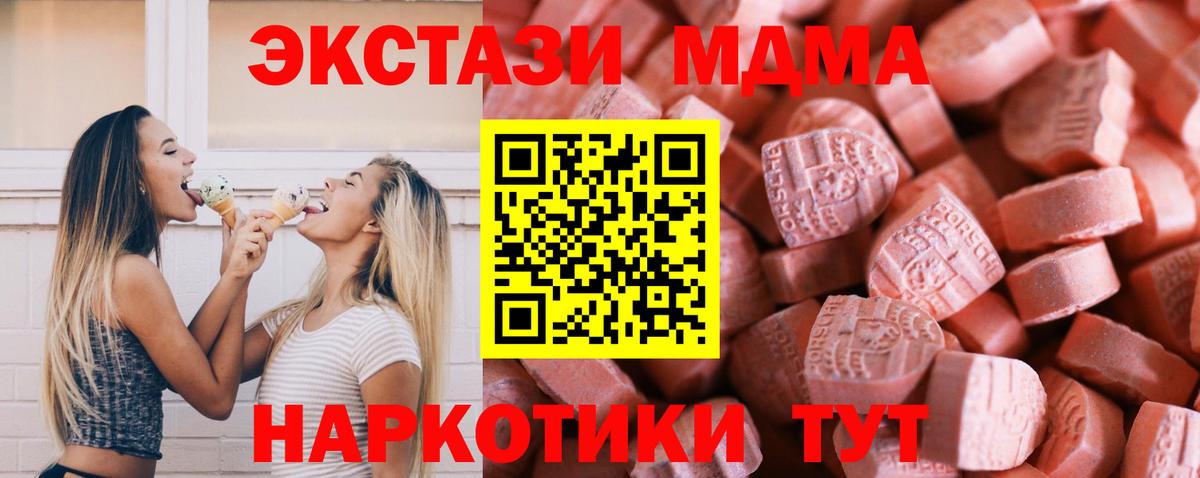 ЭКСТАЗИ 300 mg  наркота  Алексин  Вход с VPN  Ecstasy 