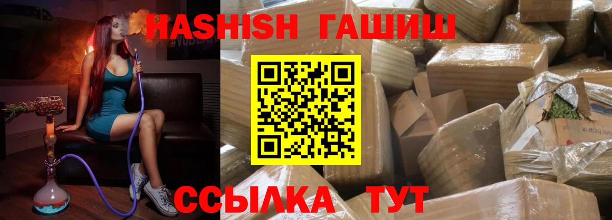 ГАШ гашик Алексин