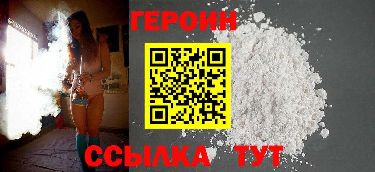 Алексин  ГЕРОИН VHQ  Вход с VPN 