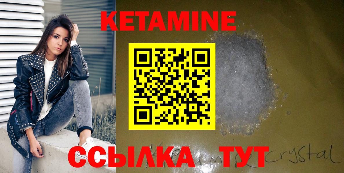 КЕТАМИН VHQ Алексин