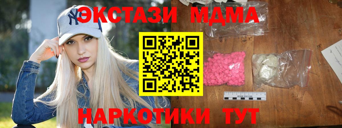 MDMA crystal  МДМА молли  Алексин  МДМА  Вход с VPN 
