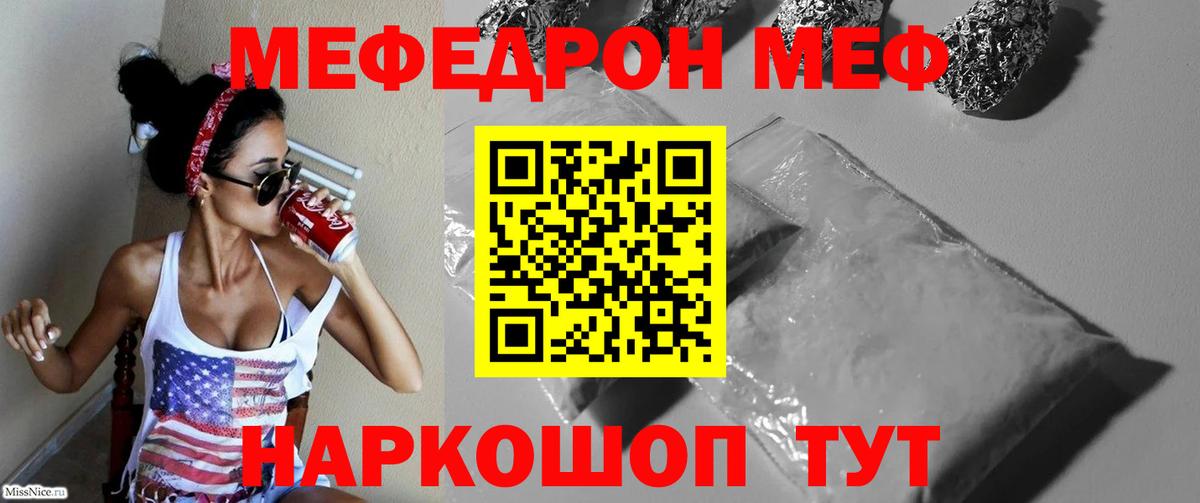 МЕФ кристаллы Алексин