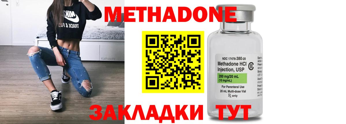 Метадон methadone  МЕТАДОН белоснежный  Алексин  Вход с VPN 