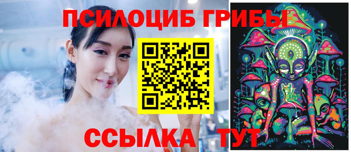 Псилоцибиновые грибы Magic Shrooms Алексин